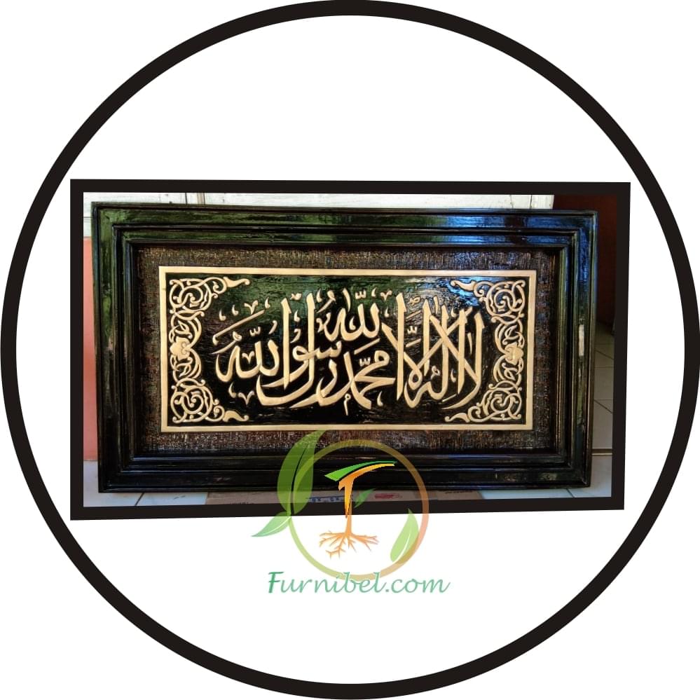 Kaligrafi La Ilaha Illallah Muhammadur Rasulullah